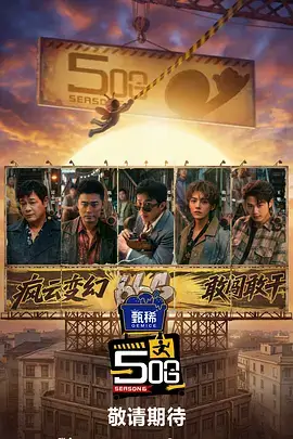 台词之后 访谈综艺在线播放