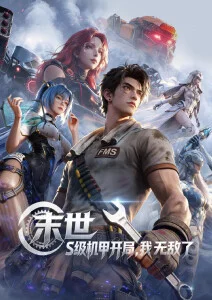 雾港归途 动漫在线观看